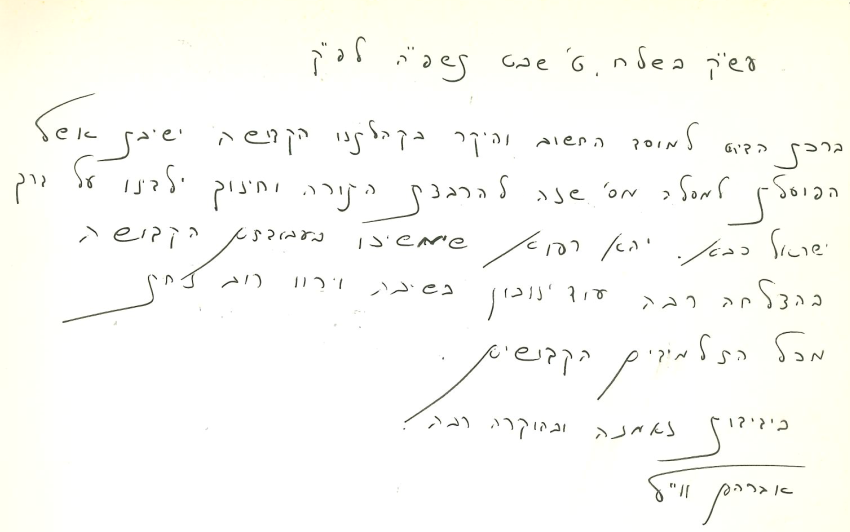 Lettre de Grand Rabbin Harold Abraham Weill