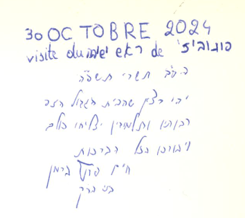 Lettre de Rav Haim Perets Berman