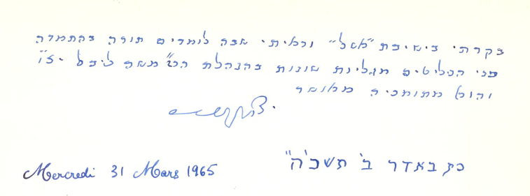 Lettre de Rav Yitzhak Nissim